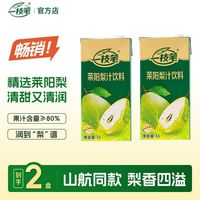 一枝笔 莱阳梨汁果汁含量80% 1L*2盒 果味饮料夏季莱阳梨汁饮
