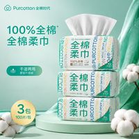全棉时代 棉柔巾100抽m码洗脸巾100%纯棉干湿两用开学