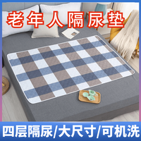 嘉添嘉福 成人隔尿垫 老人专用防尿不湿尿布床垫 蓝色格子80x120cm