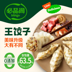 必品阁 王饺子 菌菇口味 245g 速冻水饺