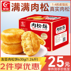友臣 牛可可肉松饼 750g