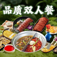 宽板凳老灶火锅 宽板凳·品质双人餐