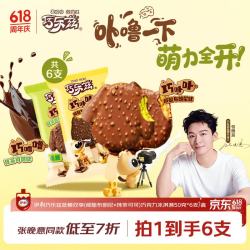 伊利 低糖 冰淇淋 巧乐兹低糖雪糕50g*6支