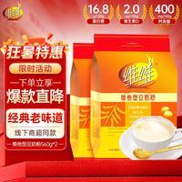 维维 豆奶粉560g*2 高钙非转基因大豆营养早餐