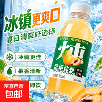 京喜 趣小馋 枇杷炖梨 梨汁 复合果汁饮料 整箱 360mL*24瓶