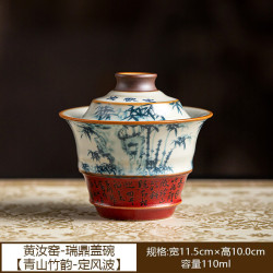 米黄汝窑瑞鼎盖碗青山竹韵