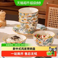 移动端、88VIP：CERAMICS 陶瓷米饭碗