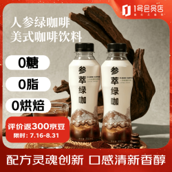 硬核颜究所 人参绿咖啡美式咖啡饮料 350ml*12瓶