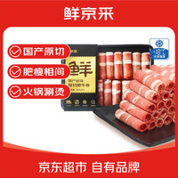 鲜京采 原切谷饲 牛肉卷  肥牛卷1斤*2 肥牛卷500g*2