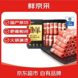 鲜京采 原切谷饲 牛肉卷  肥牛卷1斤*2 肥牛卷500g*2