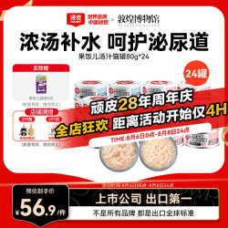 顽皮 果饭儿系列 鸡肉三文鱼猫罐头 80g*24罐