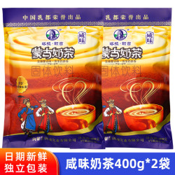 塔拉额吉 塔拉·额吉内蒙古奶茶甜咸味塔拉额吉特产奶茶粉蒙古速溶袋装咸味奶茶 咸味400克*2袋