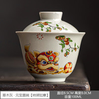 草木灰柿狮如意盖碗