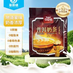 草原情 普洱奶茶 100g*3+30g*2 咸味奶茶粉袋装固体饮料