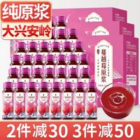 丙田 蔓越莓原浆 600mL 大兴安岭 100%纯蔓越莓汁 无添加剂