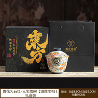 青花火石红三才盖碗
