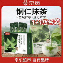 京觅 贵州抹茶粉20g袋装+45g盒装（1.5g*30条）超值组合装 冲饮烘焙
