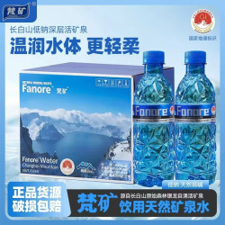 梵矿饮用天然矿泉水420ml*12瓶/箱国家地标保护长白山低钠深层活矿泉