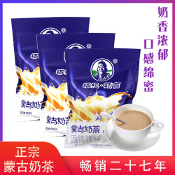 塔拉额吉 塔拉·额吉经典咸味奶茶 20g*20袋内蒙古特产奶茶粉400g装*3