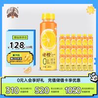 褚橙 橙汁饮料 285ml*18瓶