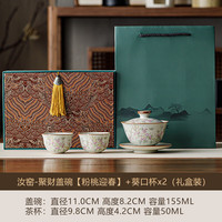 汝窑聚财三才盖碗