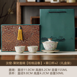 汝窑聚财三才盖碗
