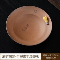原矿陶泥佛手瓜三才盖碗