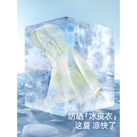 巴厘小猪 儿童外套防晒服UPF100夏季薄款中大童长袖