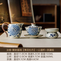 汝窑青花牡丹三才盖碗