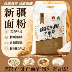 美第 新疆奇台雪花粉10斤 馒头面包通用面粉 新国标无添加麦芯粉