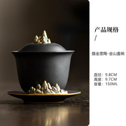 描金墨陶三才盖碗不烫手
