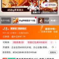 订单截图缩略图