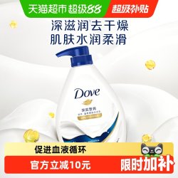 多芬 深层营润温和滋养美肤沐浴露细腻水润肌肤改善干燥1kg