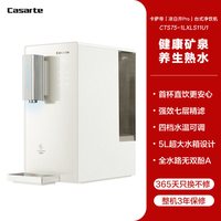 海尔 卡萨帝凉白开Pro净水器即热式一体饮水机台式净饮机直饮海尔出品