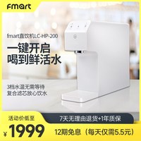 移动端：福玛特 新品首发福玛特台式净饮机即热式家用小型饮水机厨房台上净水机