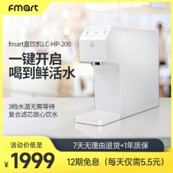 福玛特 新品首发福玛特台式净饮机即热式家用小型饮水机厨房台上净水机