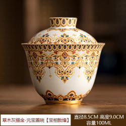 描金草木灰敦煌盖碗茶杯