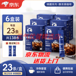 瑞幸咖啡 luckincoffee）瑞幸唤醒黑咖啡 到手23杯起 瑞幸即享醇浓黑咖啡溶咖啡