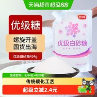 移动端、88VIP：舒可曼 优级白砂糖 454g