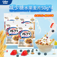 卡乐比 即时燕麦片冷泡 减糖水果麦片50g*4独立包装日本进口早餐代餐零食