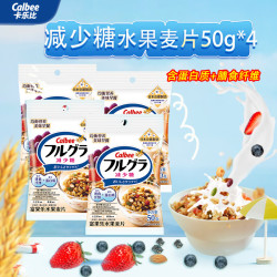 卡乐比 即时燕麦片冷泡 减糖水果麦片50g*4独立包装日本进口早餐代餐零食