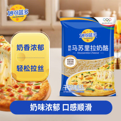 妙可蓝多 马苏里拉芝士碎450g 冷冻 奶酪碎 三明治焗饭披萨拉丝烘焙原料  芝士碎125g*1袋