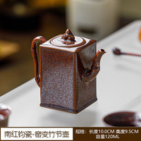 南红钧瓷竹节茶壶