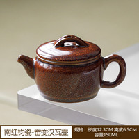 南红钧瓷窑变汉瓦壶