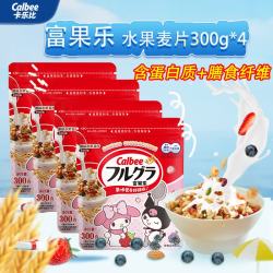 卡乐比 三丽鸥联名 原味水果燕麦片冷泡300g*4非油炸营养代餐早餐零食