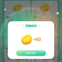 京东健康 90积分兑50京豆 每天15-25积分