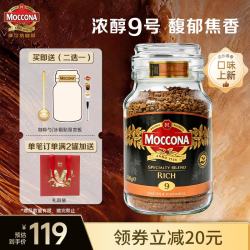 摩可纳 进口冻干速溶黑咖啡罐装  焦香浓醇9号 深烘  200g/罐（28.04）