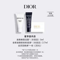 Dior 睡莲洁面5ml+粉底液2.7ml