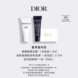 Dior 睡莲洁面5ml+粉底液2.7ml