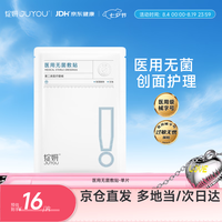 绽妍 医用无菌敷料面膜 敏感肌面部保湿补水膜激光项目术后修复贴1片
